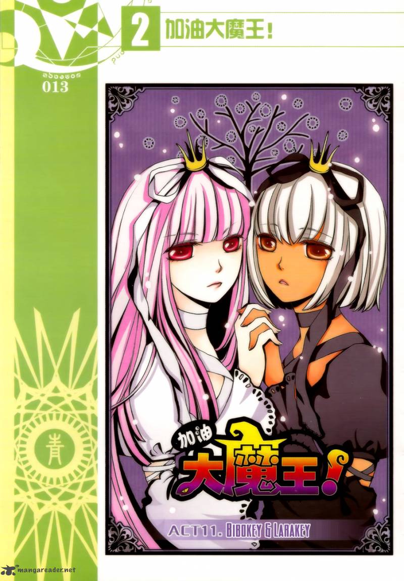 Good Luck Demon King 11 2