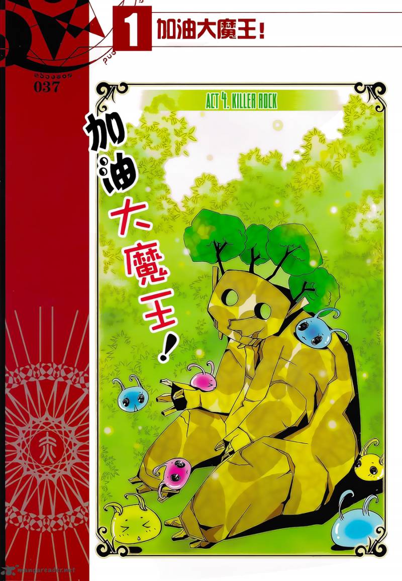 Good Luck Demon King 4 3