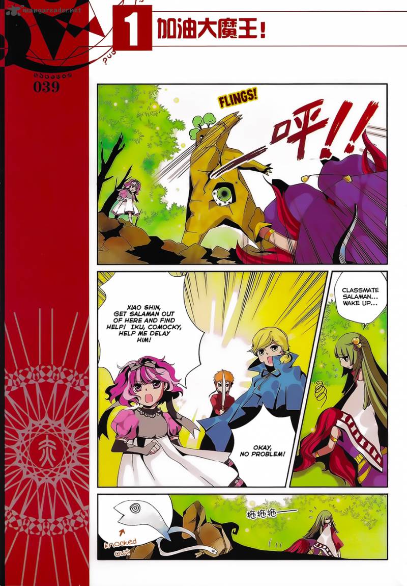 Good Luck Demon King 4 5