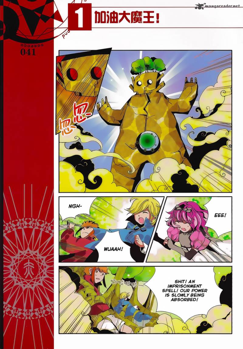 Good Luck Demon King 4 7