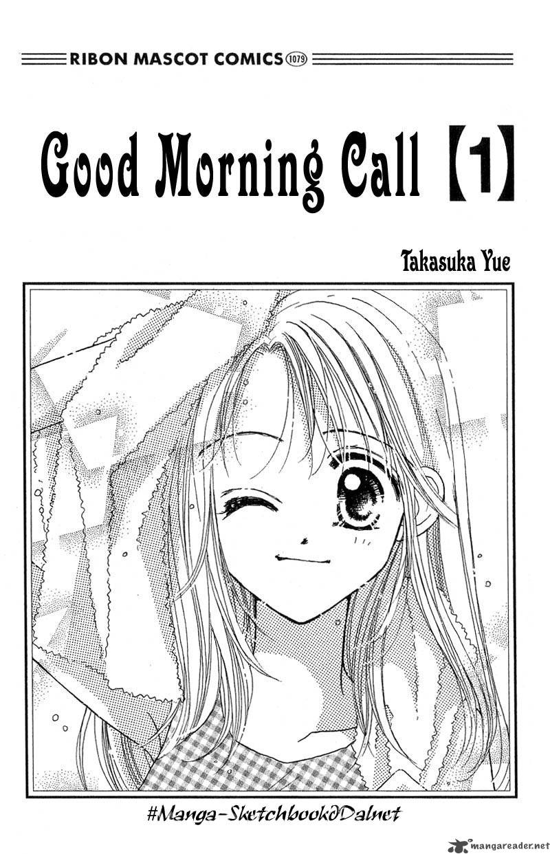 Good Morning Call 1 1