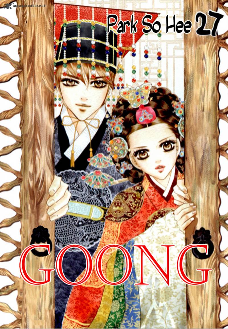 Goong 174 6