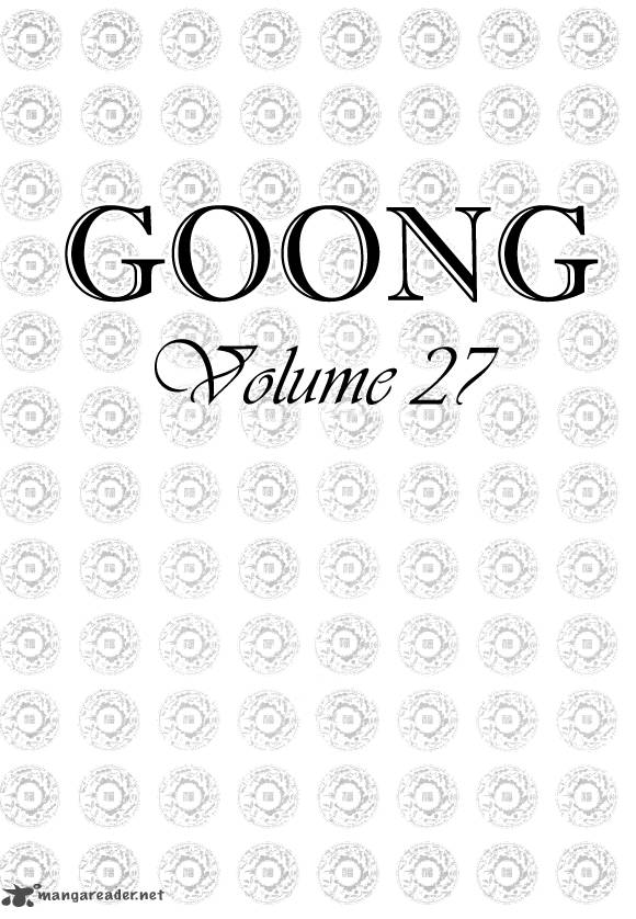 Goong 174 7