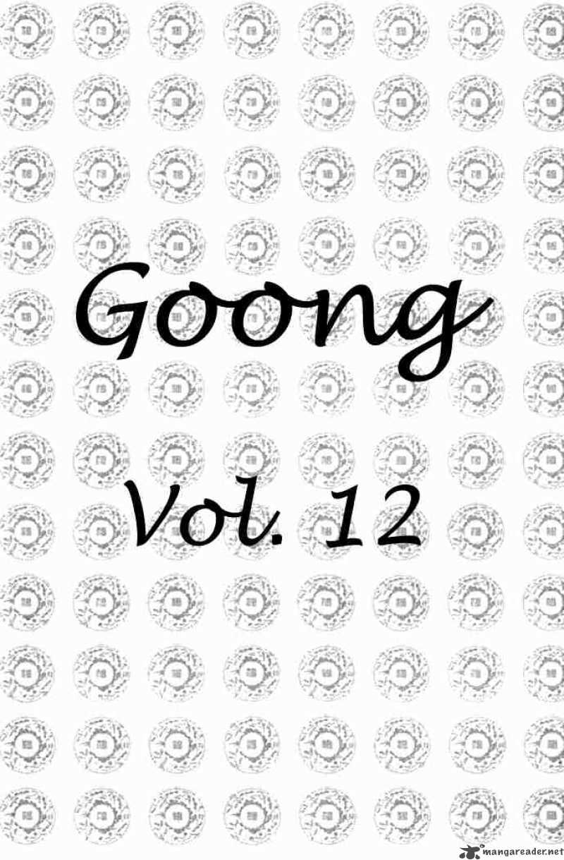 Goong 76 1