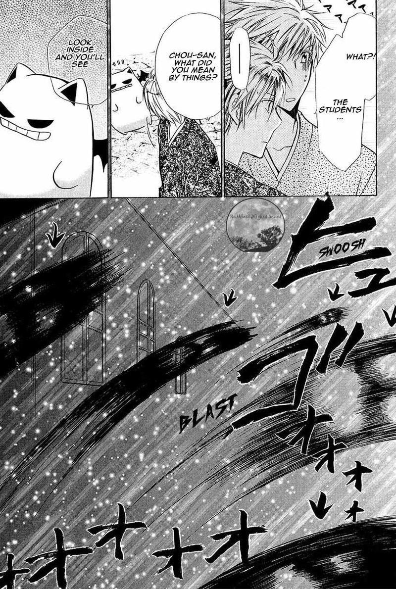 Goraihou Gakuen E Youkoso 22 40