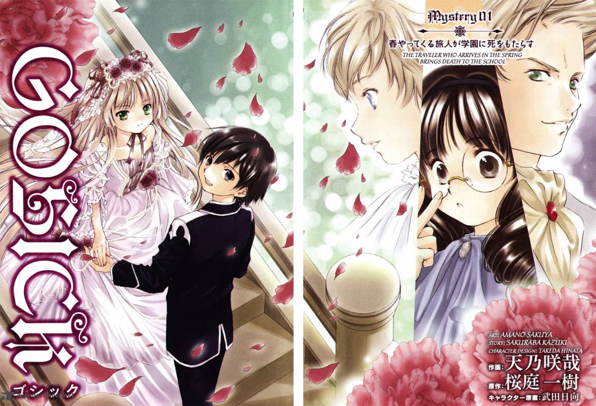 Gosick 1 5