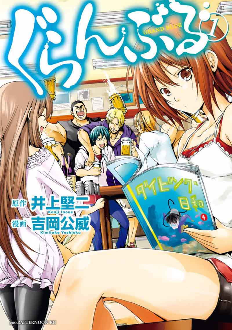 Grand Blue 1 2