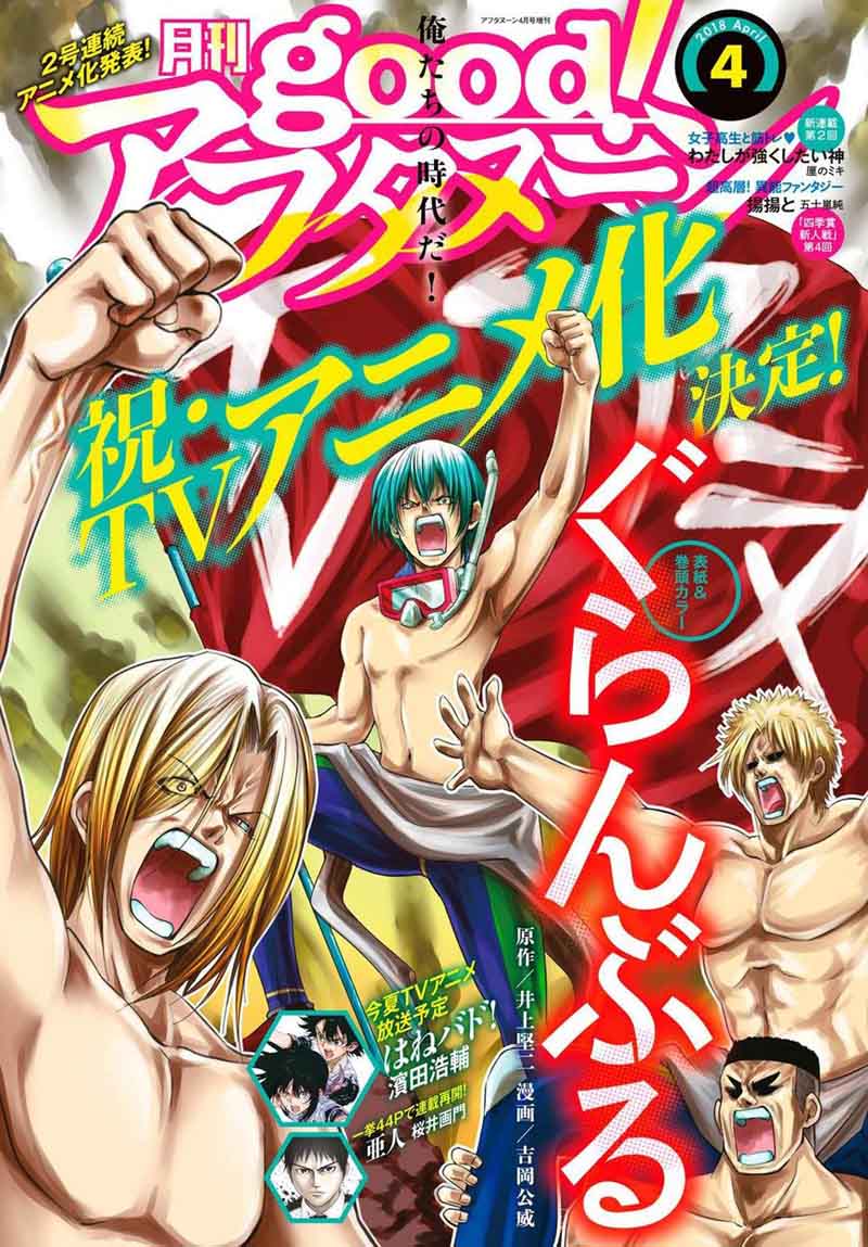 Grand Blue 42 1