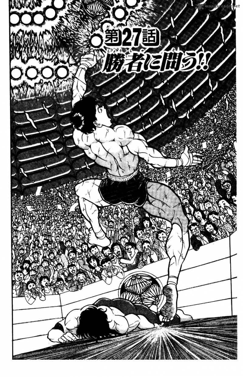 Grappler Baki 27 1