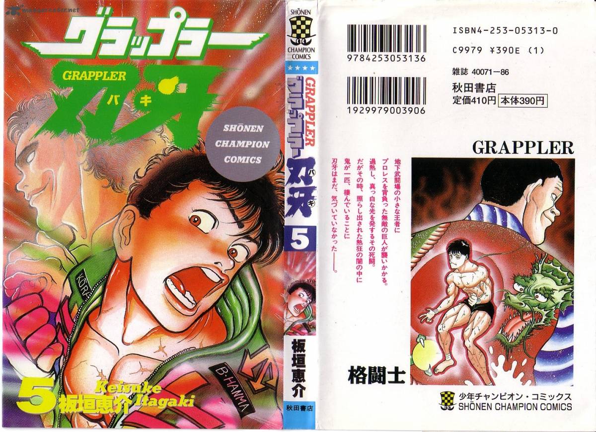 Grappler Baki 37 1