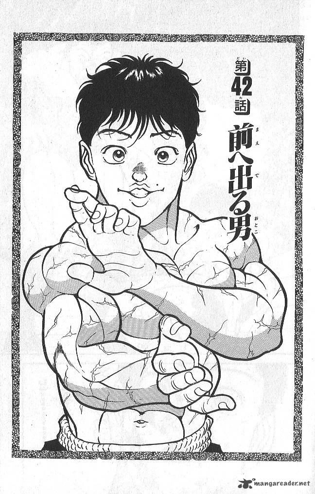 Grappler Baki 42 1