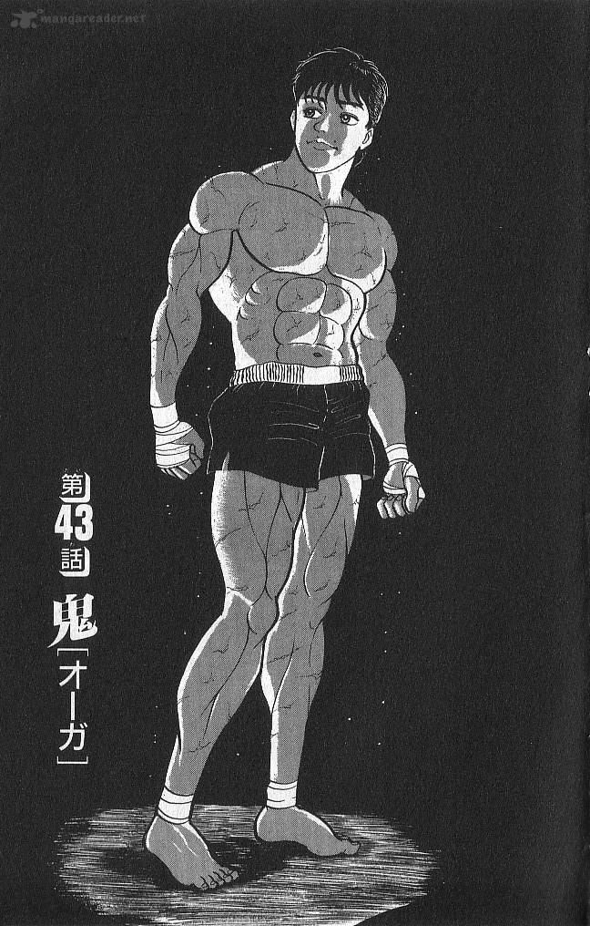 Grappler Baki 43 1