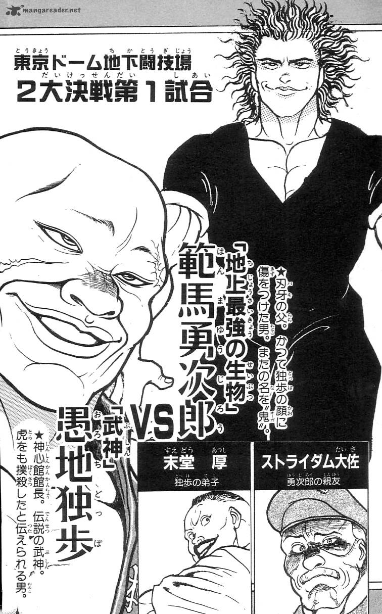 Grappler Baki 55 4