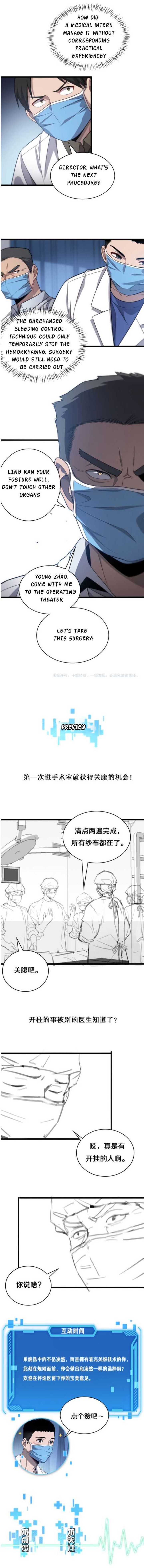 Great Doctor Ling Ran 12 9