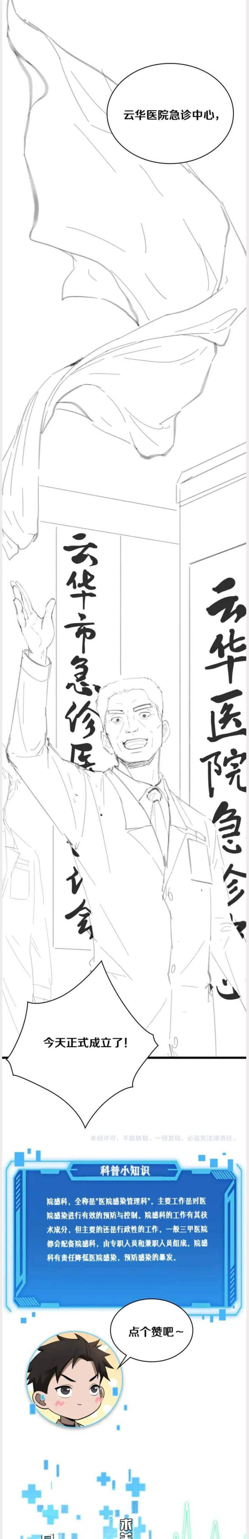 Great Doctor Ling Ran 126 17
