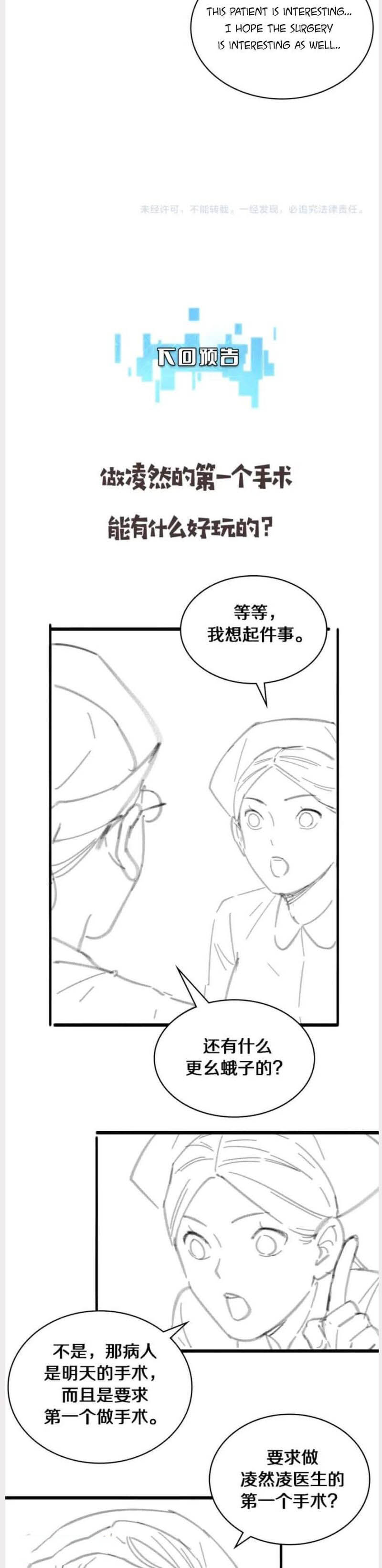 Great Doctor Ling Ran 128 17