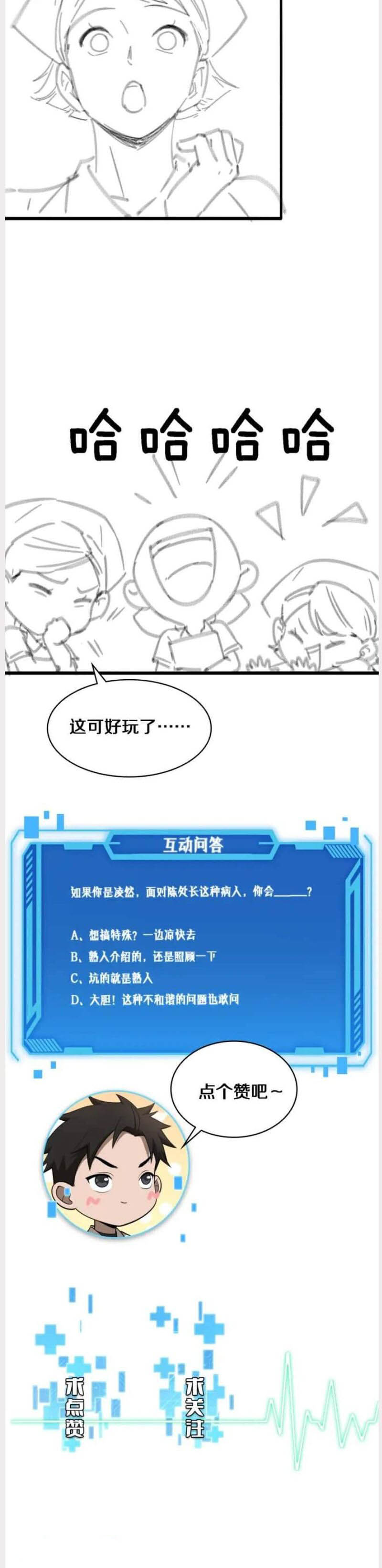 Great Doctor Ling Ran 128 18