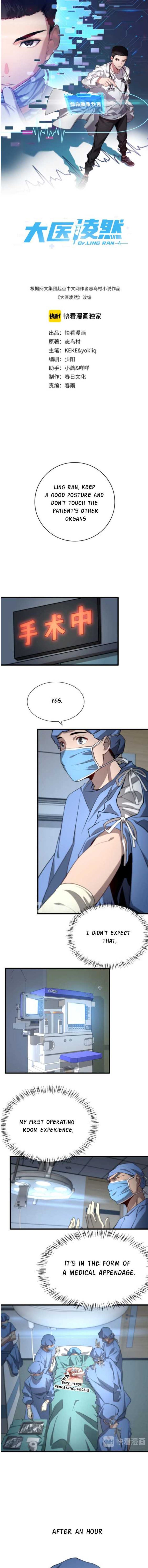 Great Doctor Ling Ran 13 1