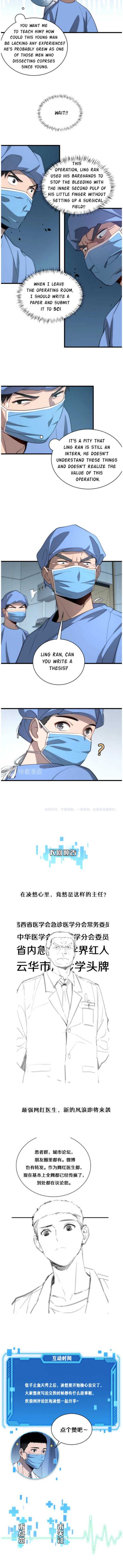 Great Doctor Ling Ran 13 8