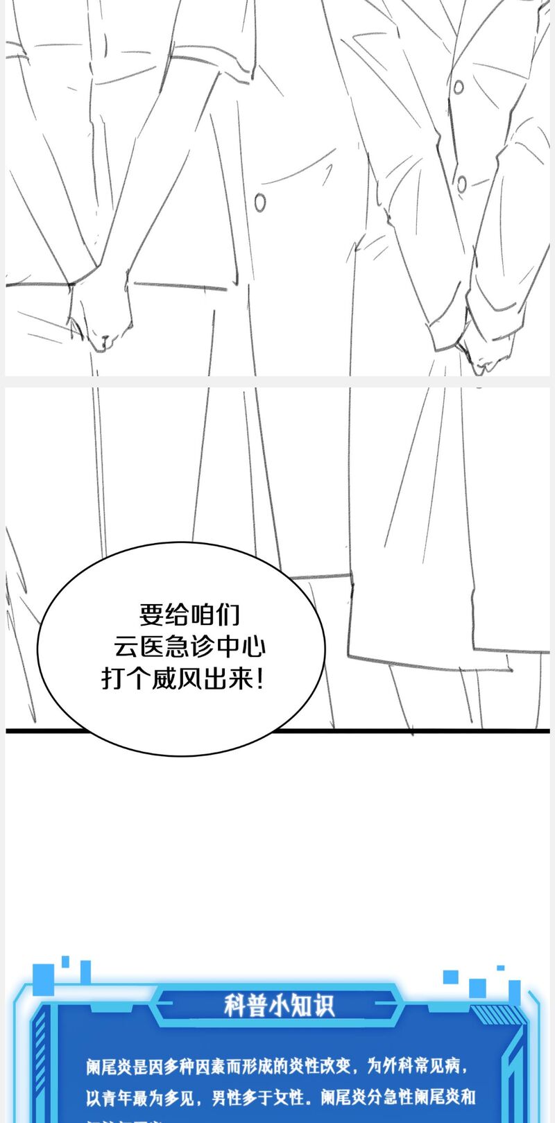 Great Doctor Ling Ran 133 41