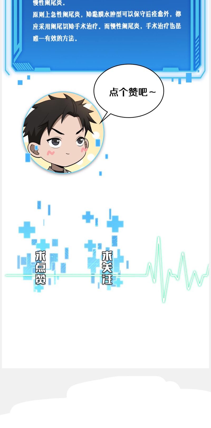 Great Doctor Ling Ran 133 42