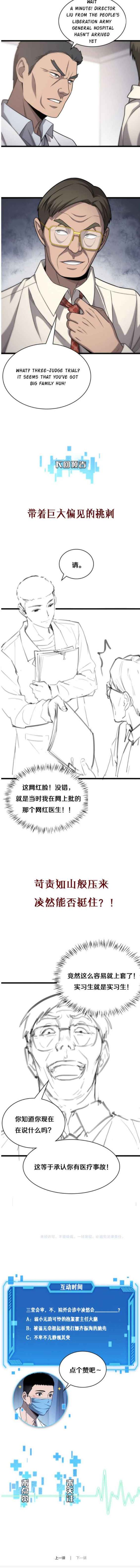 Great Doctor Ling Ran 16 8