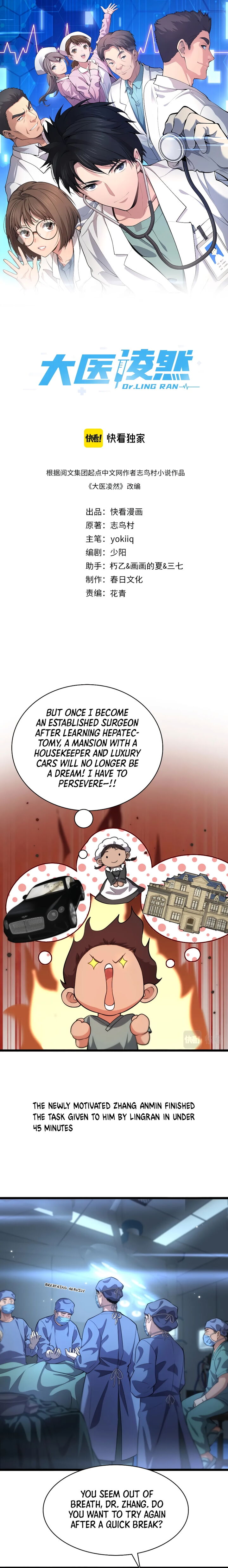 Great Doctor Ling Ran 164 1
