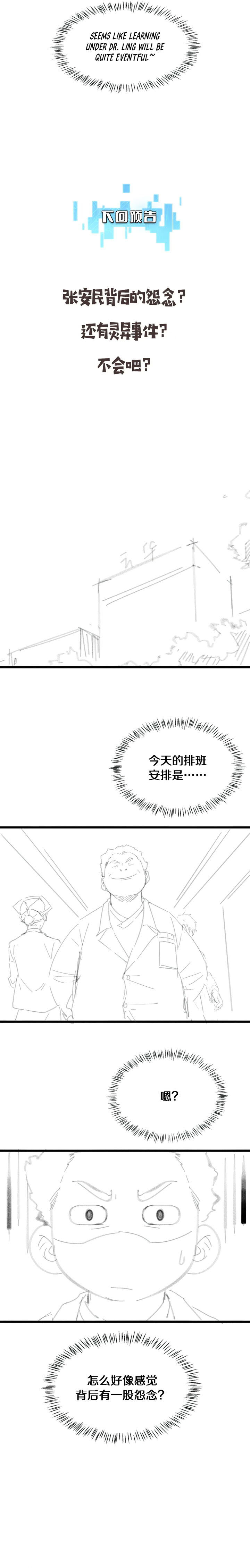 Great Doctor Ling Ran 164 12
