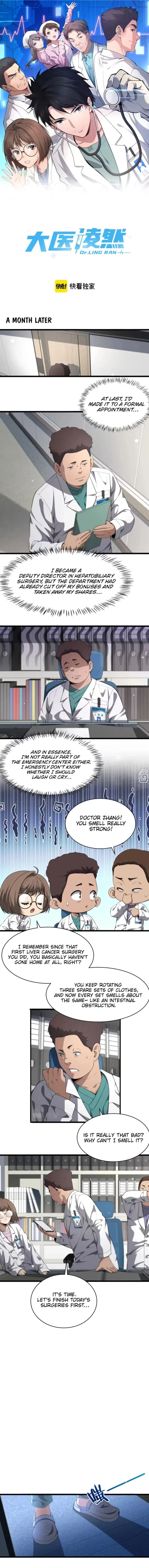 Great Doctor Ling Ran 232 1