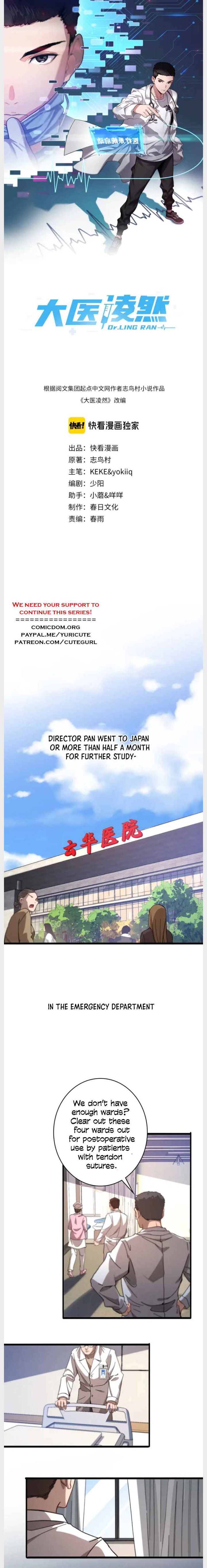 Great Doctor Ling Ran 42 1