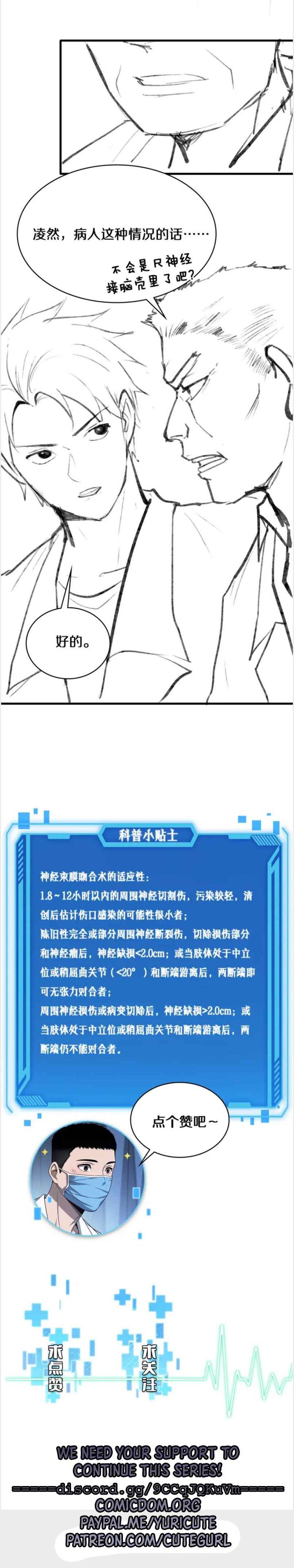 Great Doctor Ling Ran 48 11