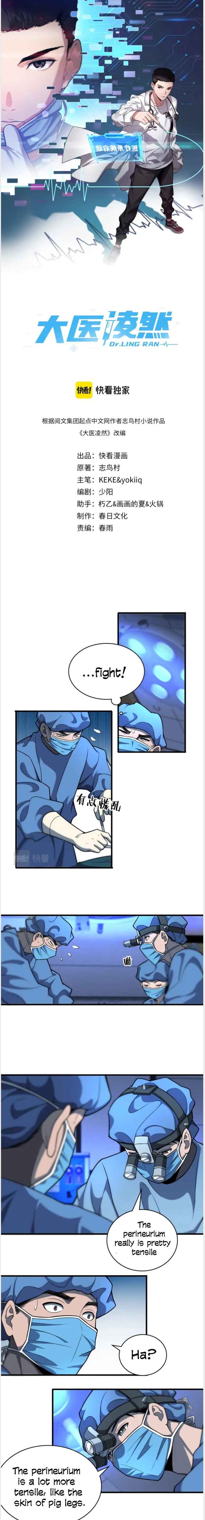 Great Doctor Ling Ran 49 1