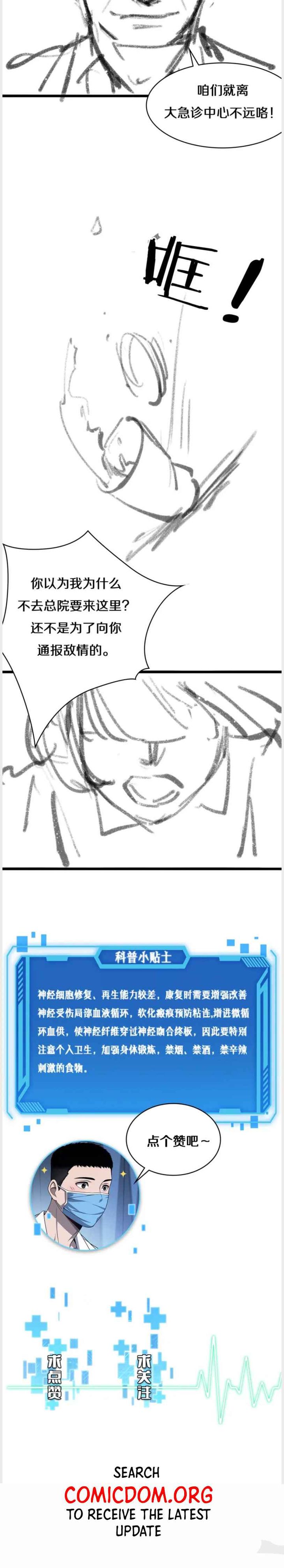 Great Doctor Ling Ran 49 11