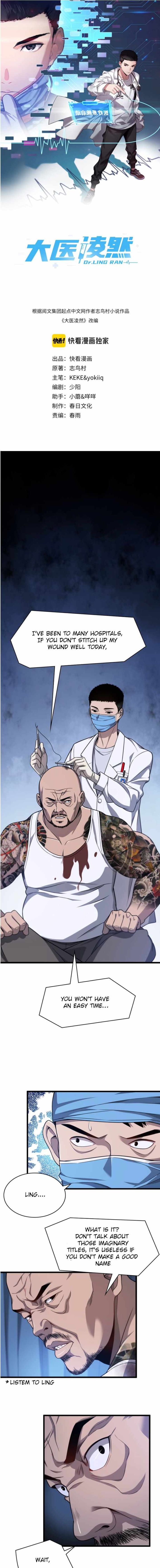 Great Doctor Ling Ran 5 1