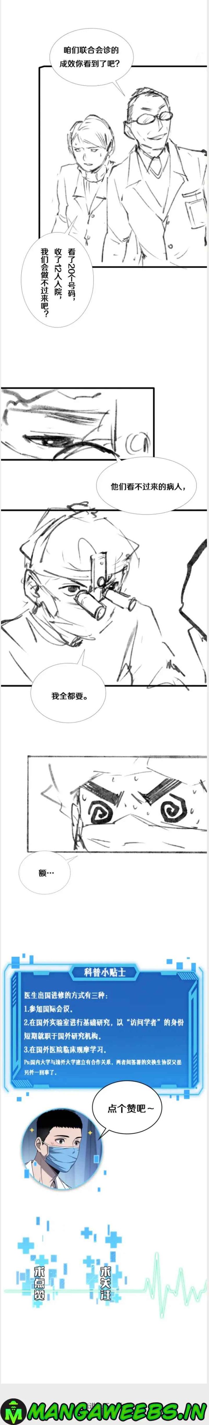 Great Doctor Ling Ran 51 11