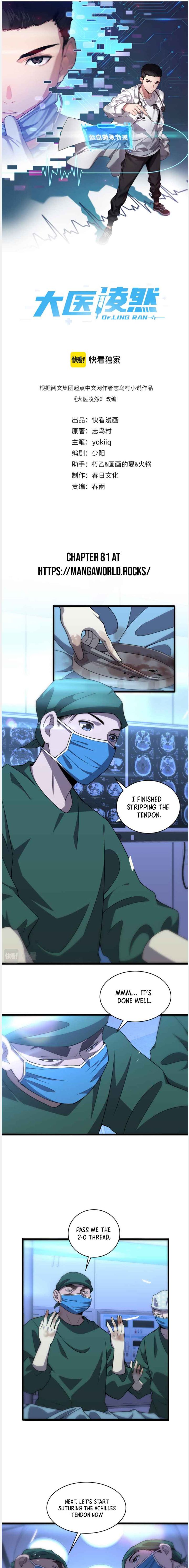 Great Doctor Ling Ran 80 1