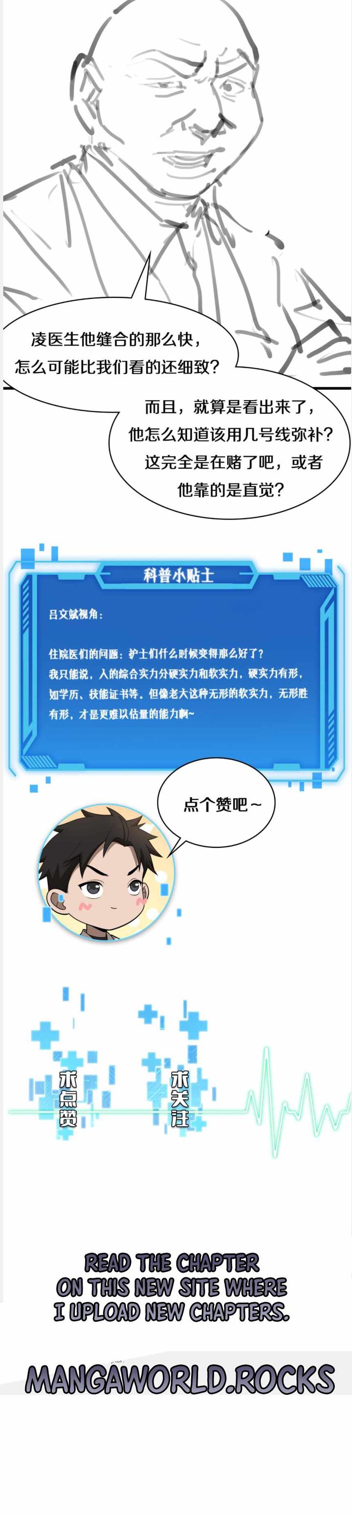 Great Doctor Ling Ran 81 9