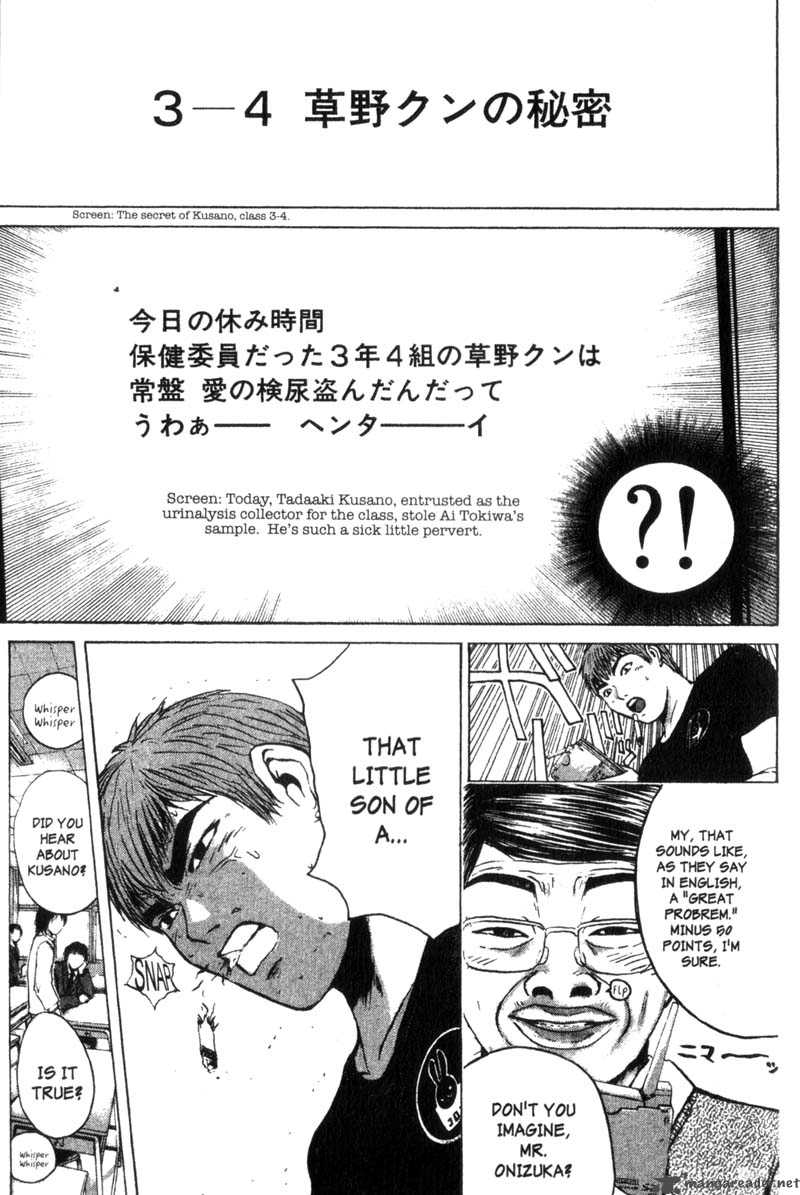 Great Teacher Onizuka 168 18