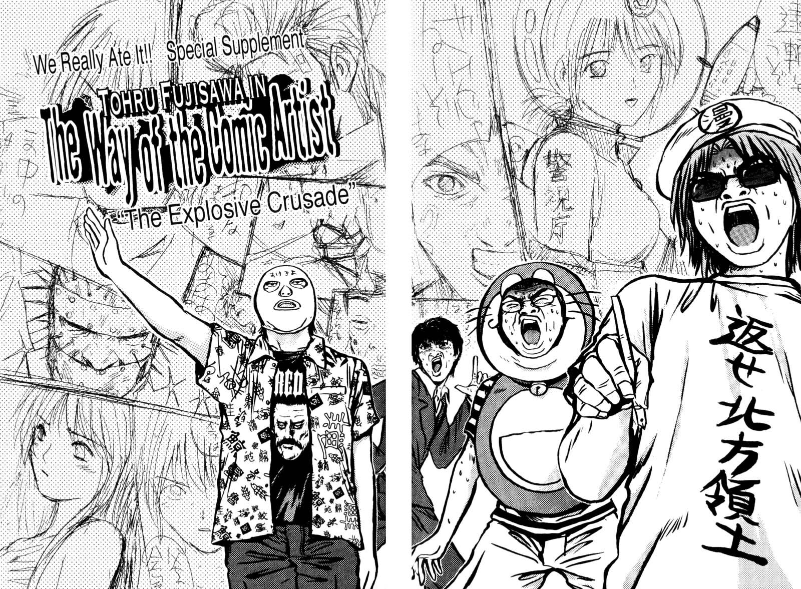 Great Teacher Onizuka 200a 4