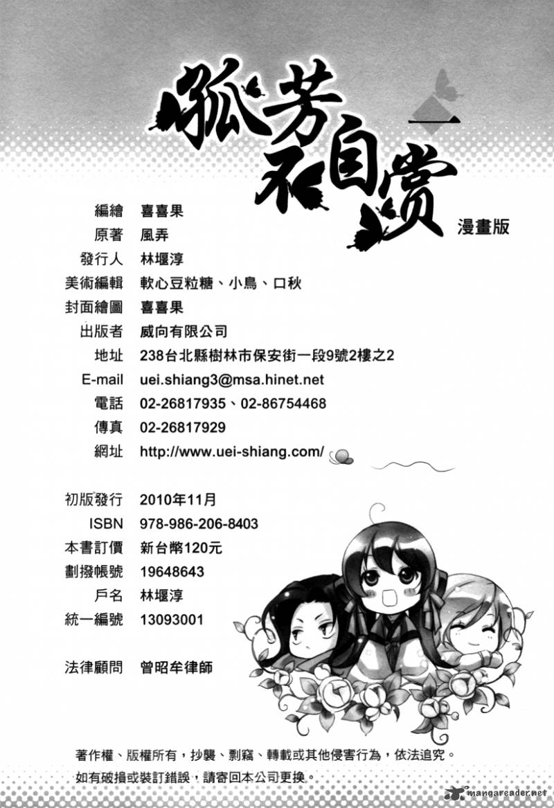 Gu Fang Bu Zi Shang 6 25