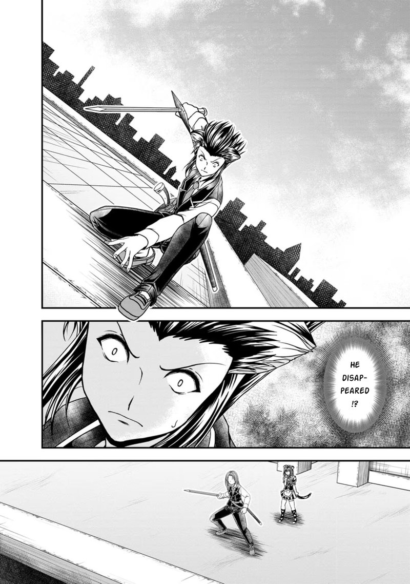 Guild No Cheat Na Uketsukejou 22 10