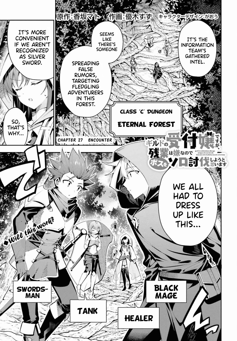 Guild No Uketsukejou Desu Ga Zangyou Wa Iya Na Node Boss Wo Solo Tobatsu Shiyou To Omoimasu 27 1