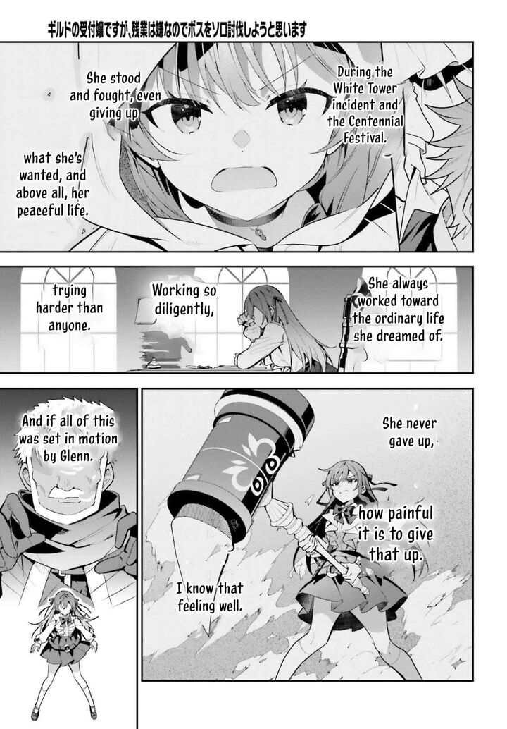 Guild No Uketsukejou Desu Ga Zangyou Wa Iya Na Node Boss Wo Solo Tobatsu Shiyou To Omoimasu 46b 11