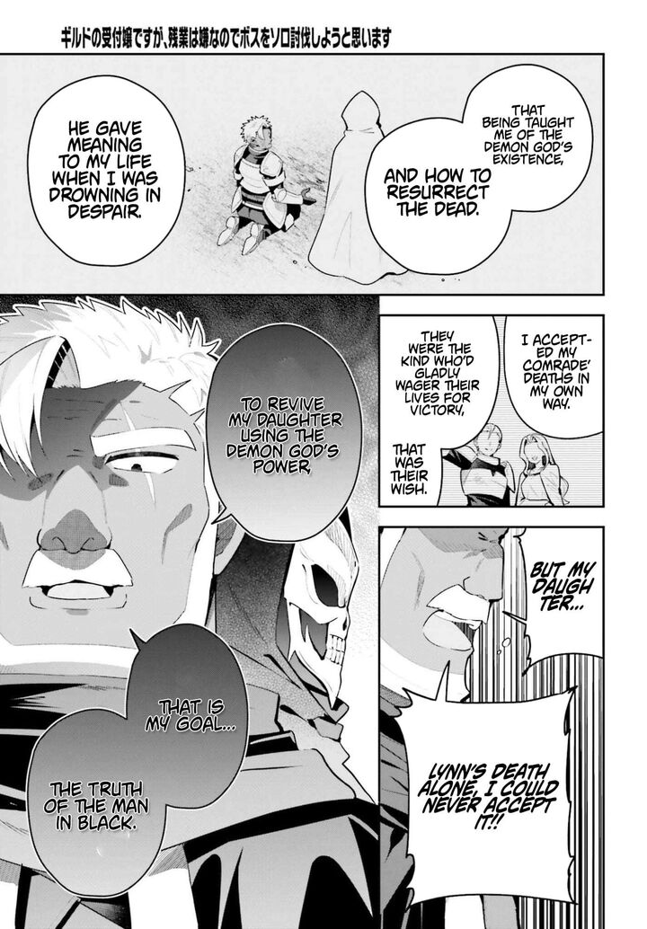 Guild No Uketsukejou Desu Ga Zangyou Wa Iya Na Node Boss Wo Solo Tobatsu Shiyou To Omoimasu 46b 17