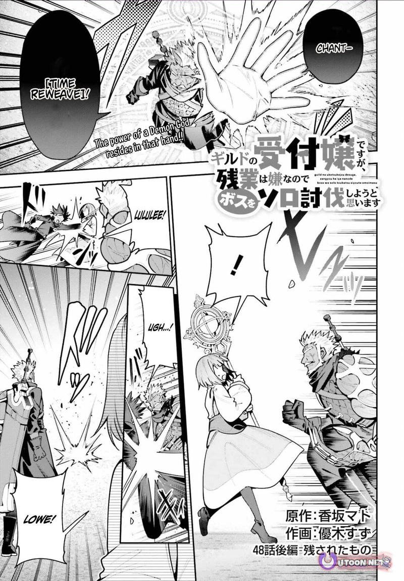 Guild No Uketsukejou Desu Ga Zangyou Wa Iya Na Node Boss Wo Solo Tobatsu Shiyou To Omoimasu 48b 1