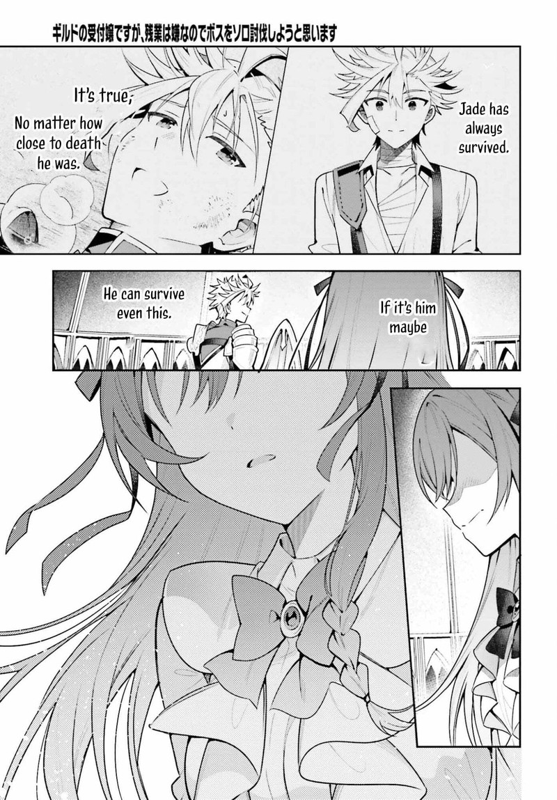 Guild No Uketsukejou Desu Ga Zangyou Wa Iya Na Node Boss Wo Solo Tobatsu Shiyou To Omoimasu 48b 11