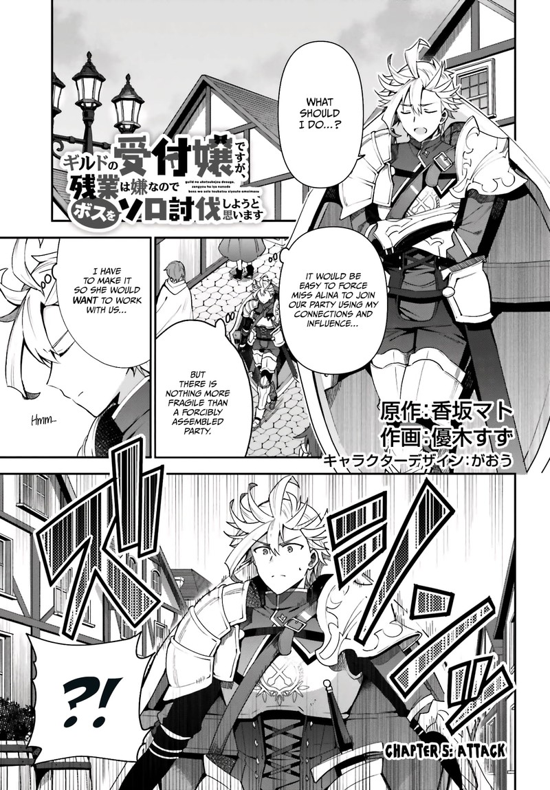 Guild No Uketsukejou Desu Ga Zangyou Wa Iya Na Node Boss Wo Solo Tobatsu Shiyou To Omoimasu 5 2