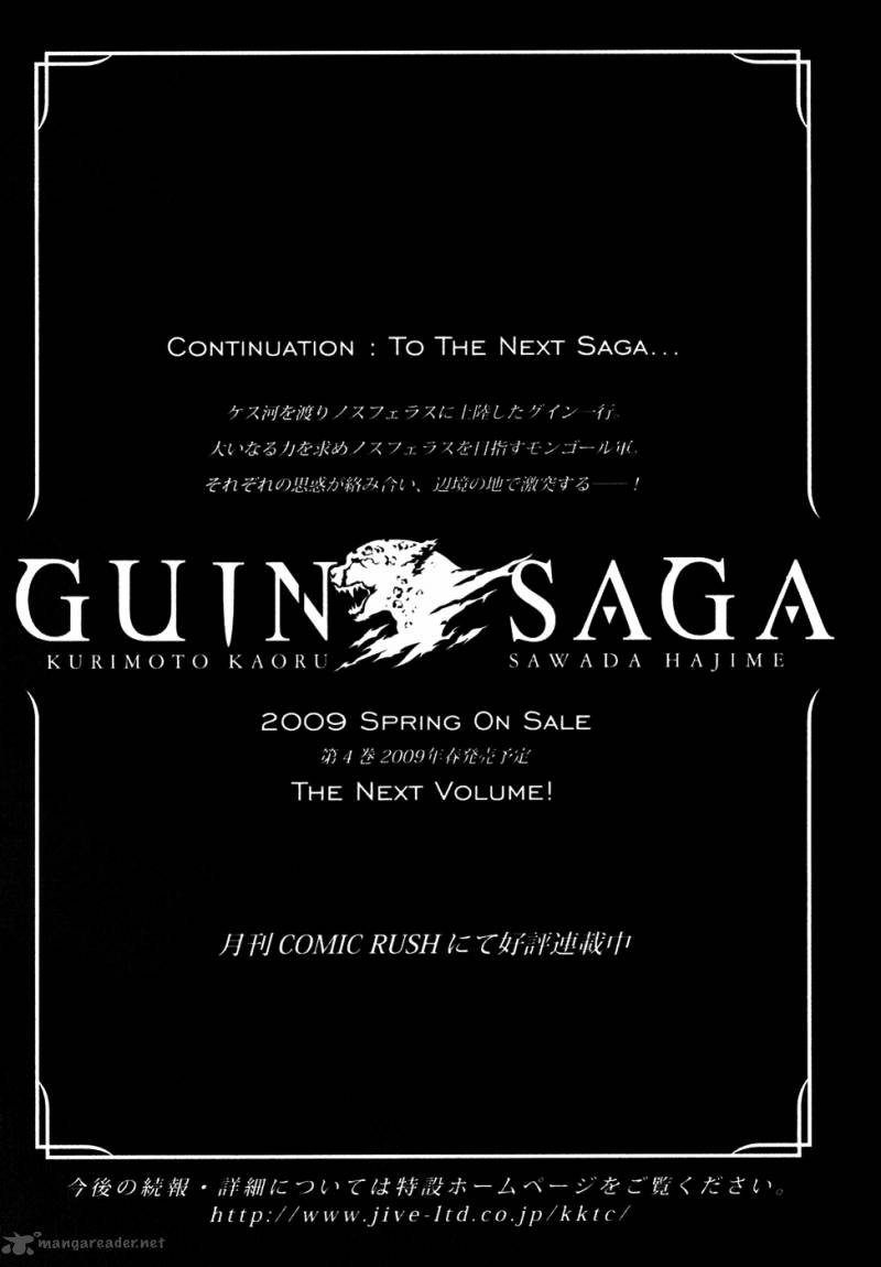 Guin Saga 3 155