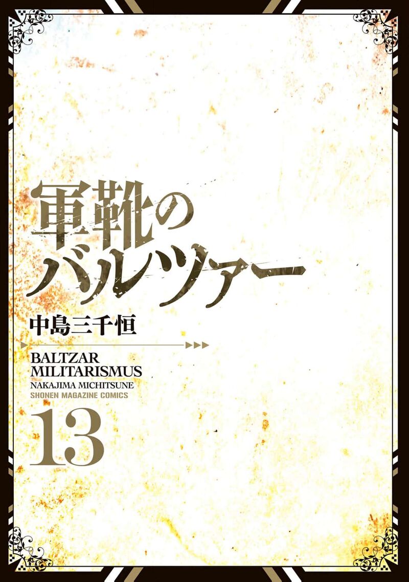 Gunka No Baltzar 76 4