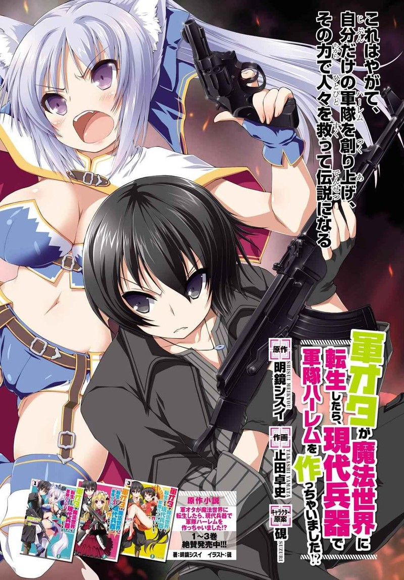 Gunota Ga Mahou Sekai Ni Tensei Shitara Gendai Heiki De Guntai Harem O Tsukucchaimashita 12 1